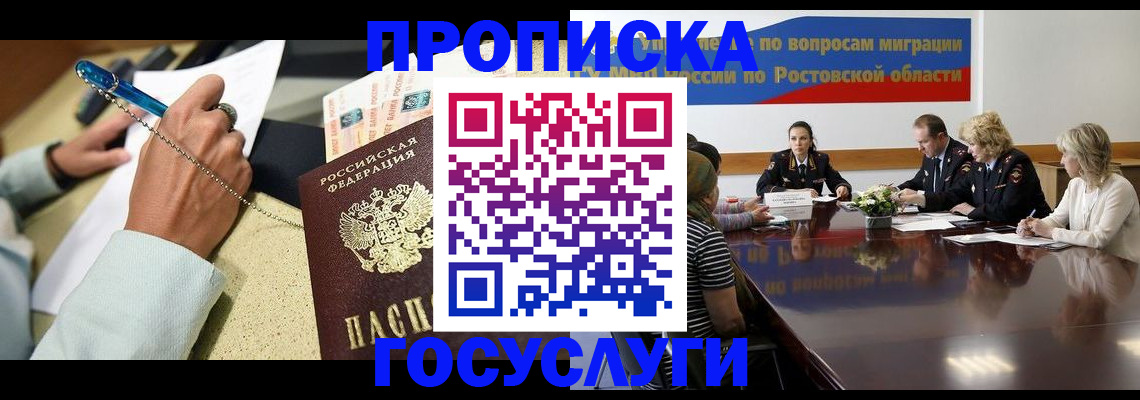 прописка в Судогде