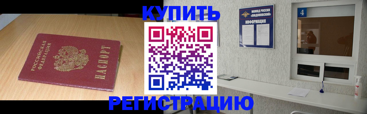 прописка для работы в Судогде