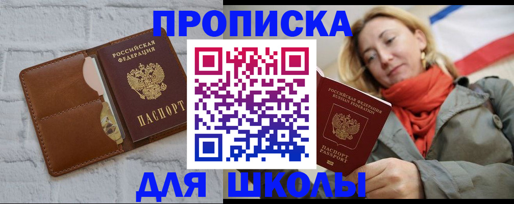 прописка для кредита в Судогде